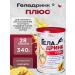 geladrink Chondroprotector plus powder pineapple 340 g