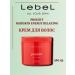 Lebel Energy Relaxing Hair Cream 360 gr