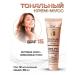 Vitex Tonal cream moss SPF15 TOT 12