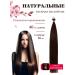 SLAVIC HAIR Company Natural straight hair for extension on tapes 40 cm