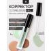 RELOUIS Corrector Pro Full Cover 40