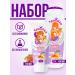 IRIS Set of shampoo and hair balm children
