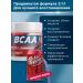 GENETICLAB BCAA 2 1 1 250 g cherry - Buy Online on GoSupps.com