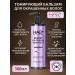 HAIRPLUS Balm for dyed hair Professional Hair+