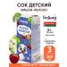 Bellakt Cherry juice for children 200 ml with a tube
