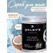 Golev's Anti -cellulite body scrub with natural oil