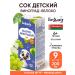 Bellakt Grape juice for children 200 ml with a tube
