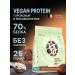 QNT Plant protein mixture pea vegan (muffin) 500 gr
