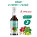BIOFORTE SIROP SUSTERNING premium 250 ml