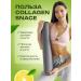 Snace Collagen Light 180 g Lemon-Lim - Buy Online on GoSupps.com