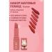 SABBI Set of matte lipstick 6 pcs Gift - Buy Online on GoSupps.com