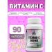 LifeEssence Vitamin C 500 mg - Buy Online on GoSupps.com