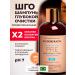 NUTRIKERATIN Shgo shampoo deep hair cleaning professional 250 ml