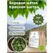 Native herbs Borow uterus and red brush female herbal collection