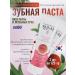 Dental Clinic 2080 Set of toothpaste red tea 125g 2pcs