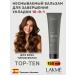 Lakme Indelible balm to complete the hairstyle 10 in 1 Top-Ten
