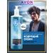 AVON Shampoo - shower gel male invigorating ocean 720 ml