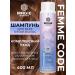 MAGIE ACADEMIE Femme Code hair shampoo complex care