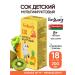 Bellakt Children's juice 200 ml packaging 18 pcs with a tube without sugar
