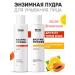 Likato professional Enzyme powder peeling vitamin C and papaya 2 pcs