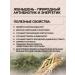 MK Trade Tincture of ginseng root natural antibiotic from viruses - Buy Online on GoSupps.com