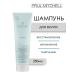 Paul Mitchell AWAPUHI Repair hair shampoo 250 ml