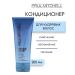 Paul Mitchell Spring Loaded Frizz-Fighting Half air conditioner 200 ml