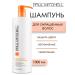 Paul Mitchell Color Protect shampoo for dyed hair 1000 ml
