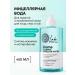 Natura Siberica Micellar water for removing makeup and cleaning tonic - Buy Online on GoSupps.com