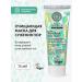 Natura Siberica A gel to wash the face from acne and a mask cleansing set - Buy Online on GoSupps.com