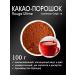 Rouge Ultime Caccao Power Hall Alcalized 100 g