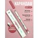 Lip pencil matte persistent
