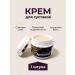 SasheraMed Joint cream arthropant