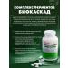 Art Life Tablets with enzymes for gastrointestinal tract biocascade - Buy Online on GoSupps.com