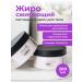 Redox Anti -cellulite fat -burning cream for weight loss 200ml