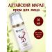 Biolith Facial cream Altai Maral 50 ml