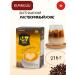 Coffee and drinks G7 Soluble coffee "Cappuccino Hazelnut" 216 g