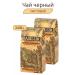 Basilur Tea black gold month 100 g 2 pcs