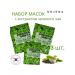 ORJENA A set of fabric facial masks with green tea extract