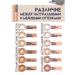 natinco Mating mineral powder without talc a set of miniatures - Buy Online on GoSupps.com