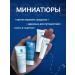 LA Roche-Posay Set 7 miniatures of cosmetics for care - Buy Online on GoSupps.com