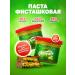 Monty Pistachio paste for Dubai chocolate without sugar 200 g