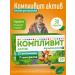 Complivit Asset for schoolchildren 30tab. 7+
