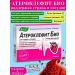 Evalar Atheroclefit bio for the heart and blood vessels 30 kapaps