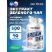 Be First Green Tea Extract Bad Green Tea Antioxidant 90 Capsules