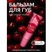consly Lip balm moisturizing Korea with cherries 10 ml