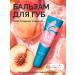 consly Lip balms moisturizing Korea with peach 10 ml