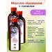 Biocor Free oil of cold pressing unrefined 3pcs (750ml)