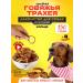 Hashtag Trache of beef ring a treat for dogs 150 gr
