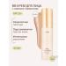 Askin care Tonal BB face Creram light moisturizing with SPF 25